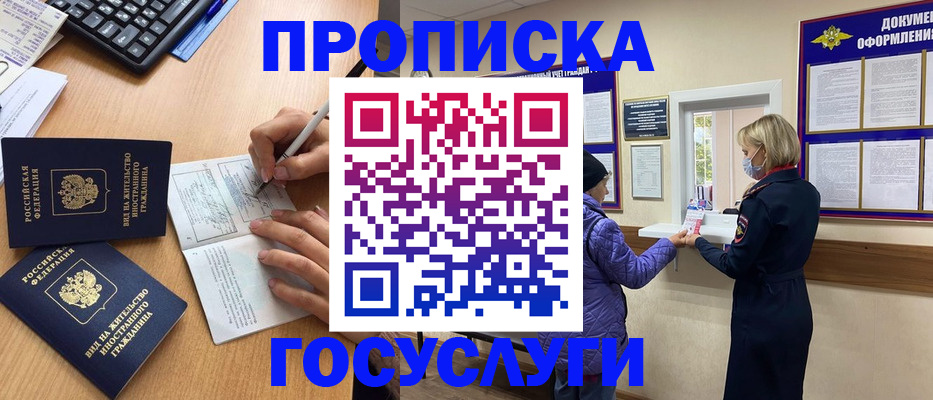 миграционный учет в Пермском крае