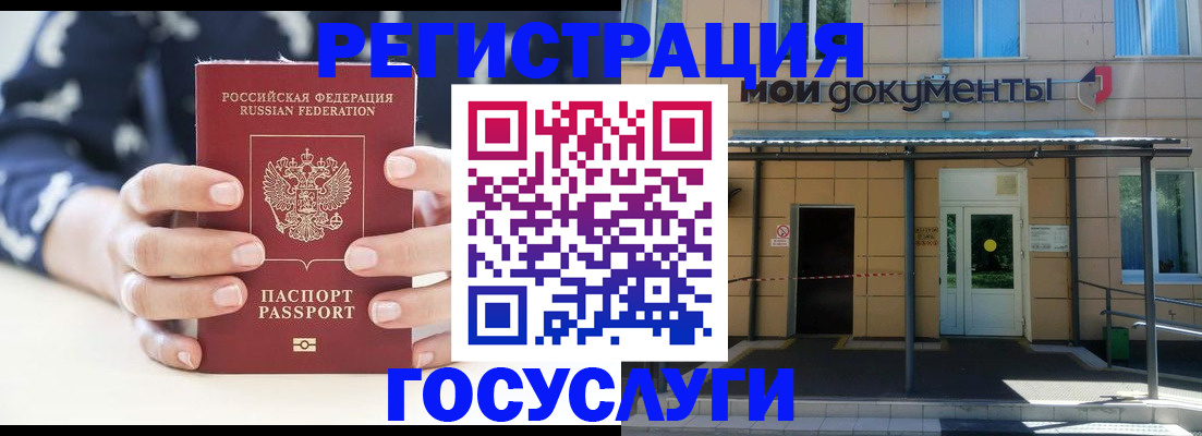 временная регистрация поиск в Пермском крае