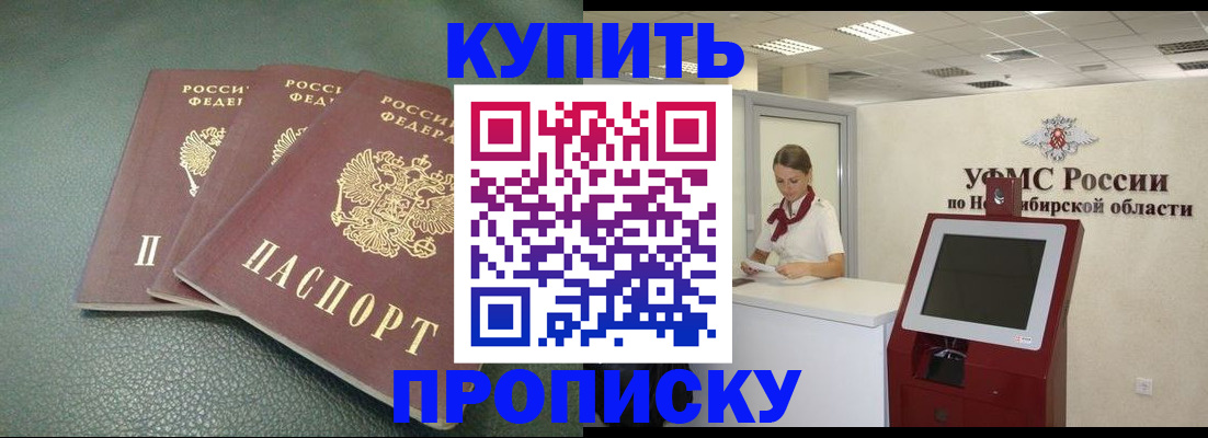 прописка поиск в Пермском крае