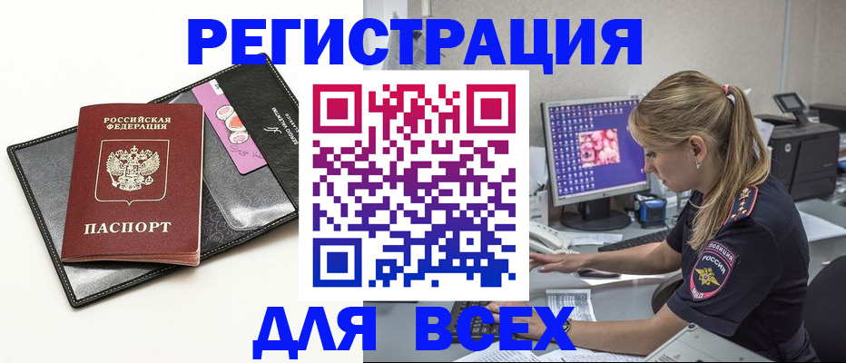 прописка в квартире в Пермском крае