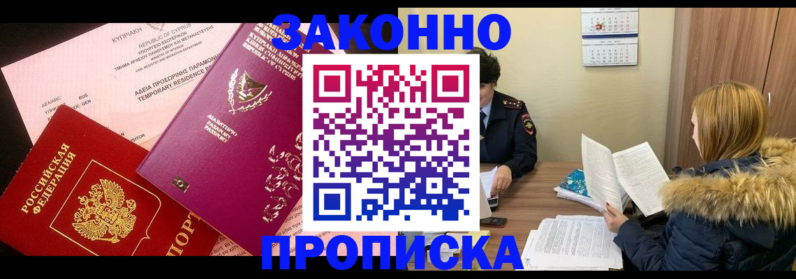 прописка поиск в Пермском крае